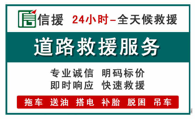 昆山汽车送油救援 (1).jpg