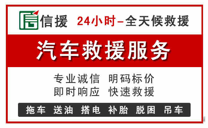 昆山汽车送油救援 (8).jpg 昆山汽车送油救援 (8).jpg