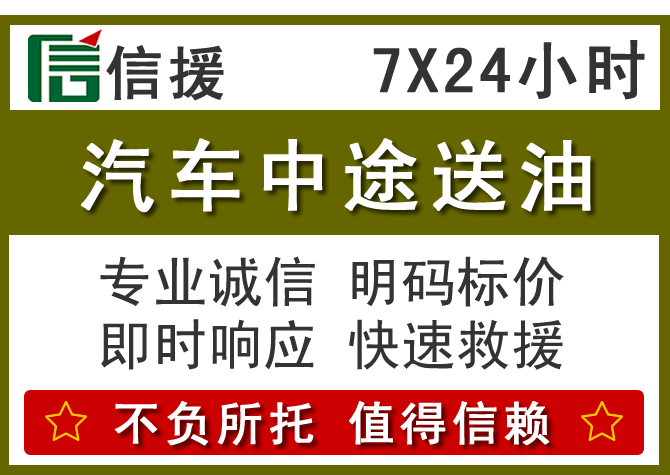 昆山送油.png 昆山送油.png