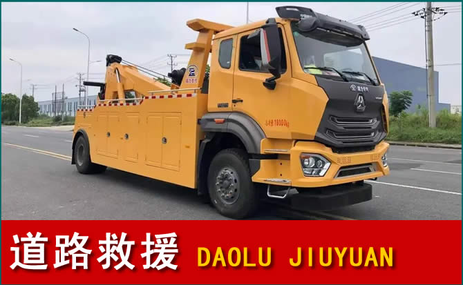 昆山道路救援汽车送水