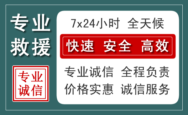 昆山汽车救援送柴油